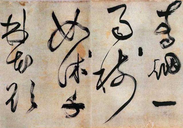 此文徵明的草书作品,点画苍劲,结体奔放,是不可多得的绝佳作品