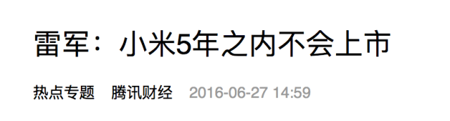 澳门三肖三码精准100%公司认证,雷军一个Rap歌手，凭什么要当中国首富？