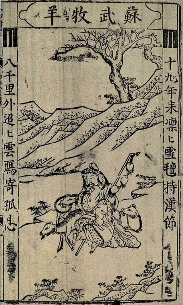 明代的木板版画欣赏