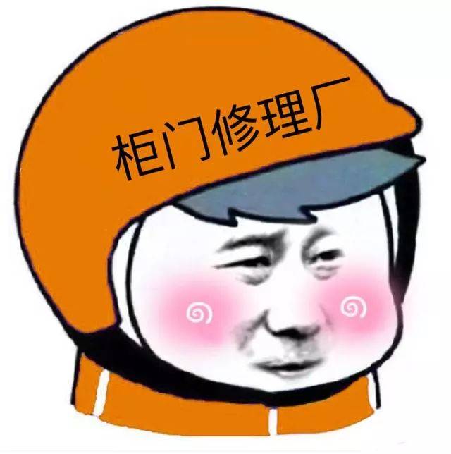 商业头盔表情包图片