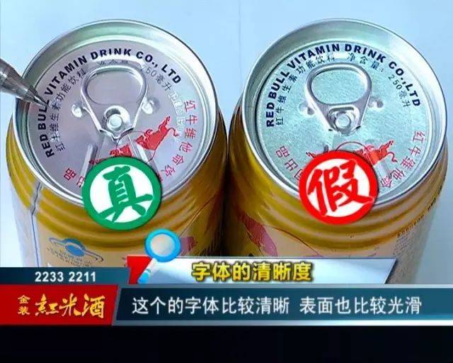 澄江警方查获2000余瓶假"红牛"饮料,说不定你也喝过!怎样鉴别呢?