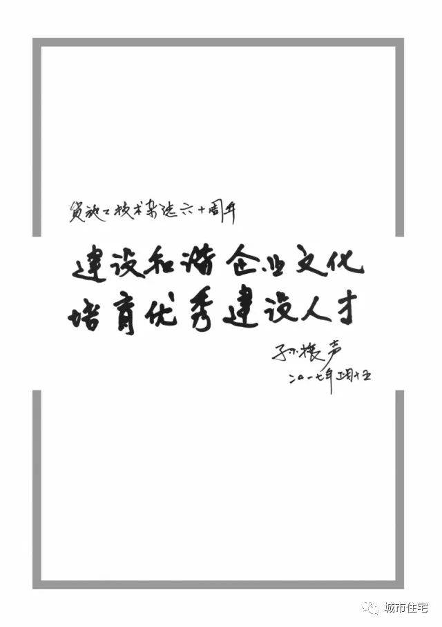 郭允冲,修龙,许溶烈,叶可明,杨嗣信,吴之乃,王有为,孙振声,毛志兵