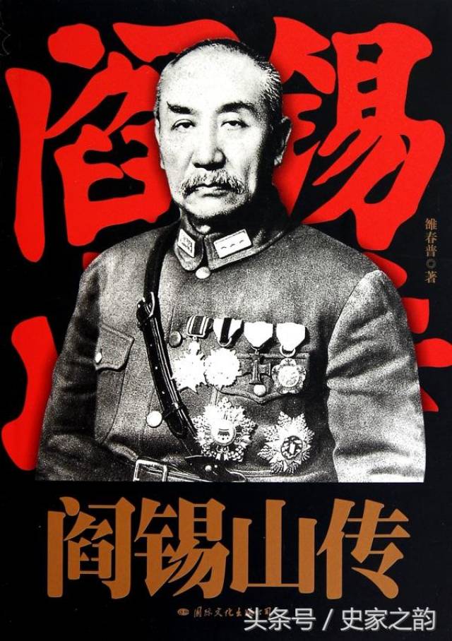 他在阎锡山手下当了38年秘书长,也是唯一为阎锡山送终的旧部 他在阎锡山手下当了38年秘书长,也是唯一为阎锡山送终的旧部