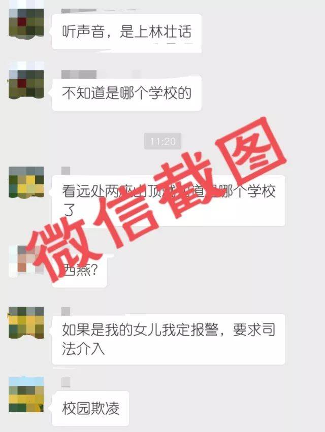 网传上林某中校学生欺凌打架事件,警方发布最新消息!(上林时空)