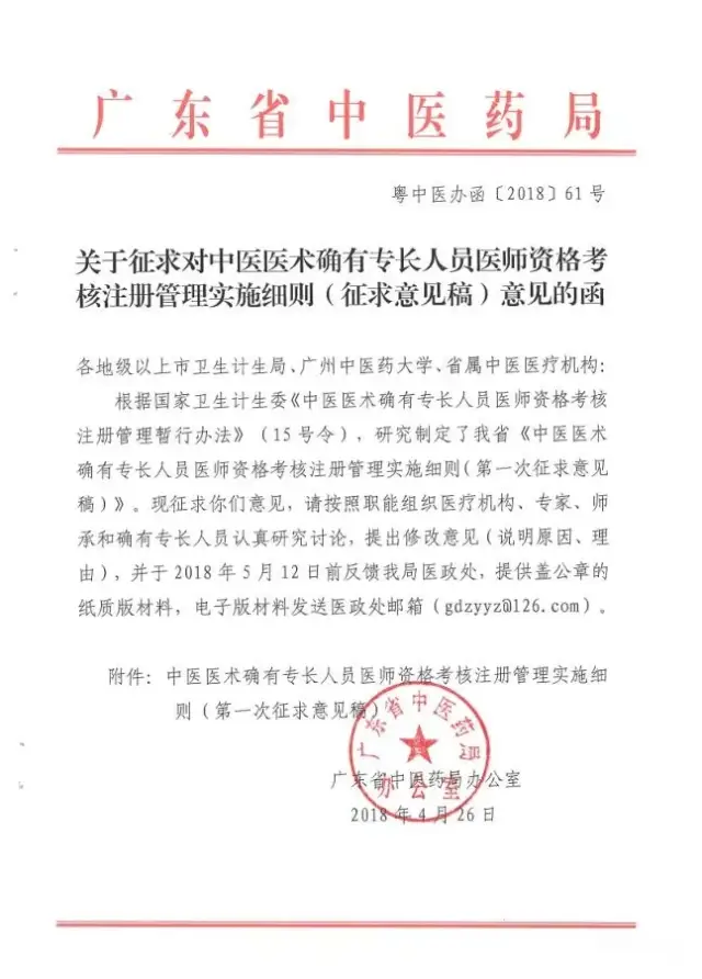 取得《傳統醫學醫術確有專長證書》,可以直接報考中醫專長醫師