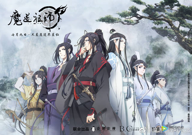 天子笑，分你一坛？「魔道祖师」公开正式预告第3弹，7.9开播！_搜狐网