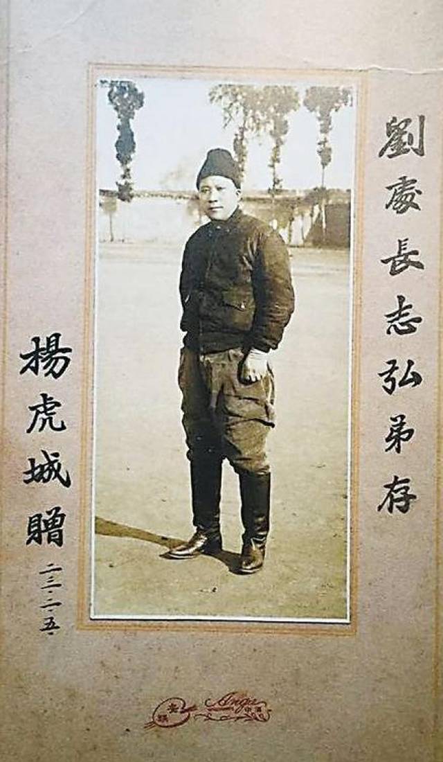 杨虎城将军八字图片