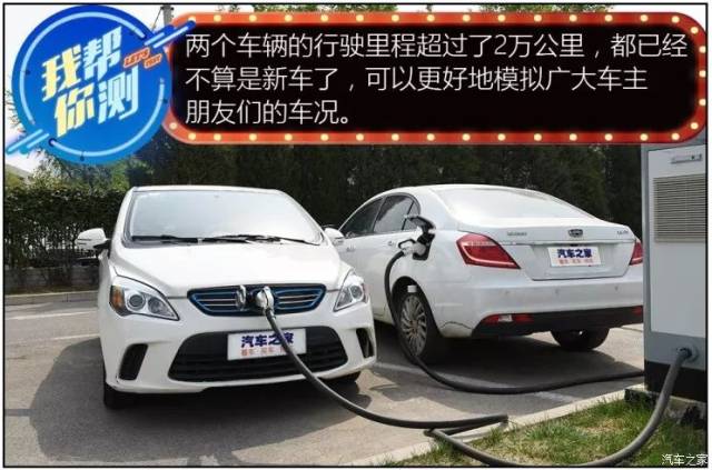 新能源汽车充电实测告诉你结果!