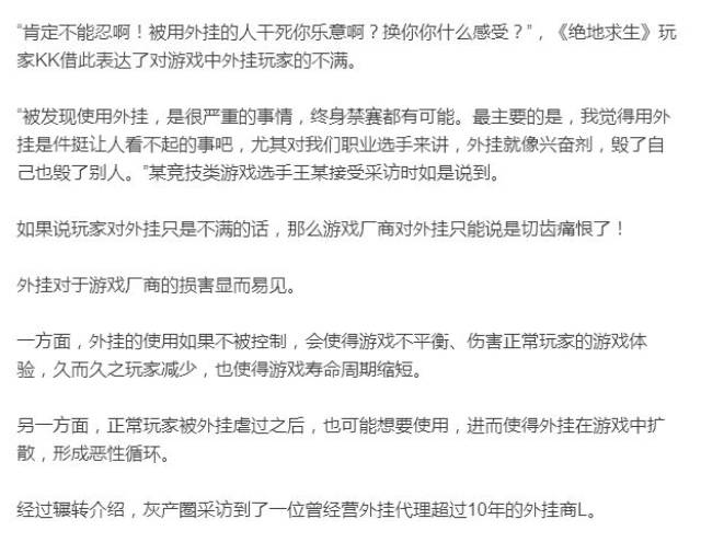 和平精英卡盟深度揭秘绝地求生吃鸡外挂背后的灰色产业链：