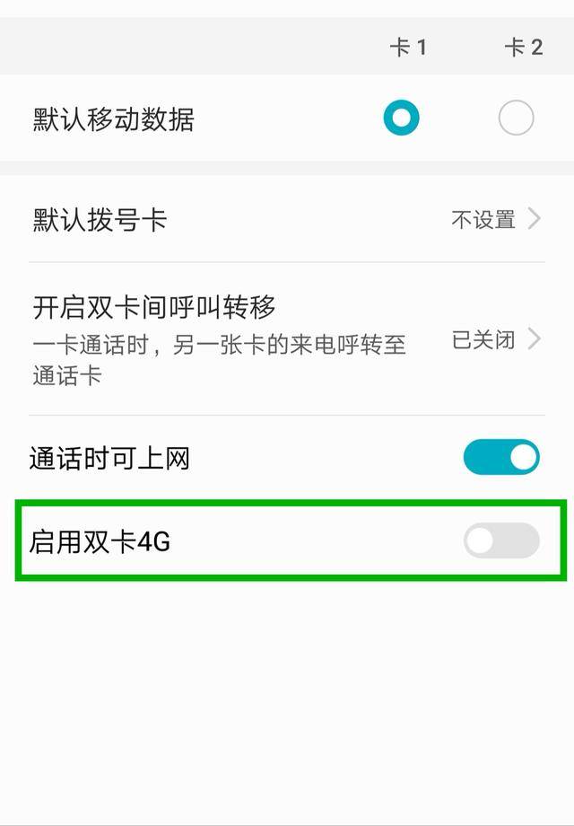 怎么设置手机号只能打电话不能上网