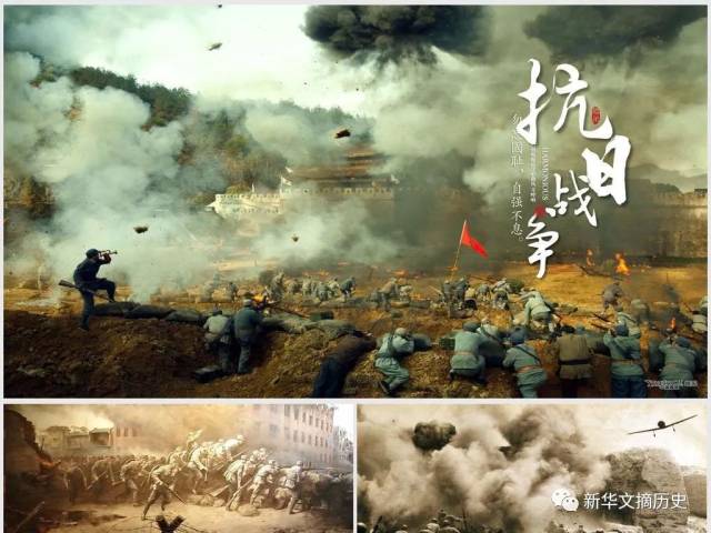 抗日战争是中华民族伟大复兴的转折点