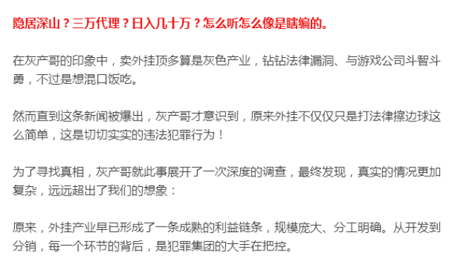 和平精英卡盟深度揭秘绝地求生吃鸡外挂背后的灰色产业链：