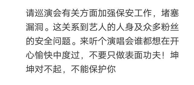 继蔡徐坤闪光灯后又出激光笔?黑粉行为如此猖獗?