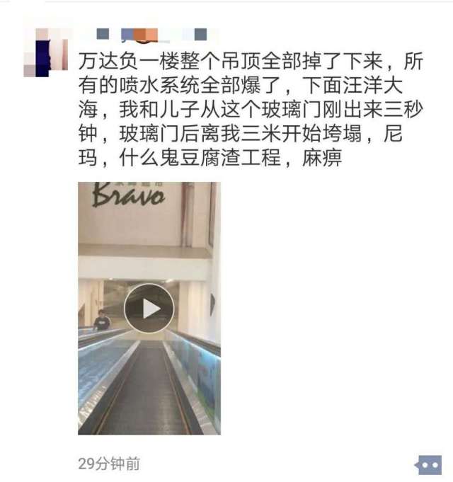 突发事件!常熟万达广场地下停车场塌了?