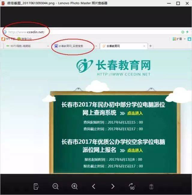提前曝光!长春中小学二派报名流程来了!