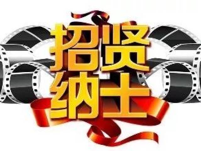 报名!新街街道2018年公开选拔村级后备干部,期