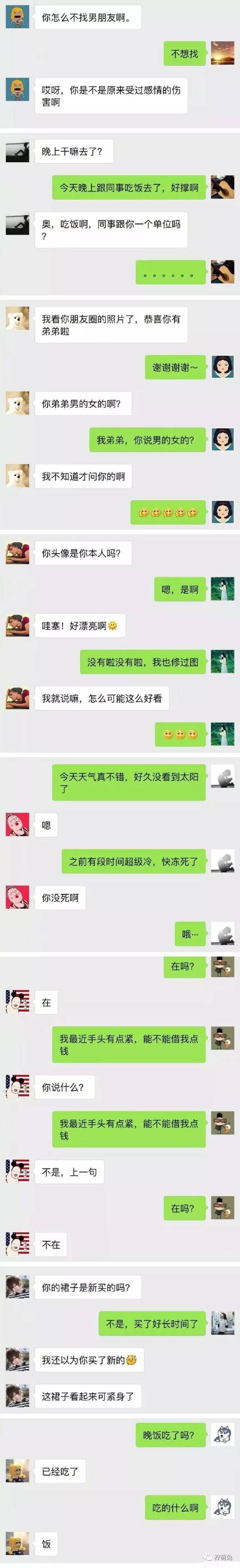 "网友晒微信尬聊的截图,这也太太太尴尬了吧!