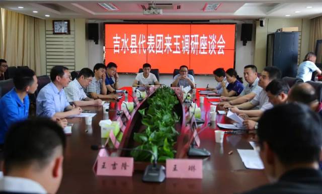 玉山县委书记胡剑飞,县委副书记,县长徐树斌,副县长俞银水等先后陪同.