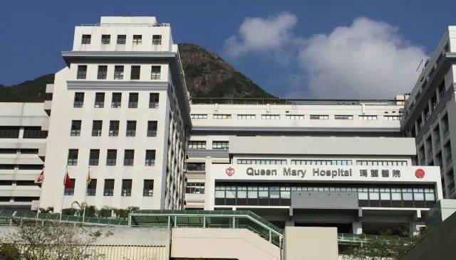 香港大学玛丽医院外景图