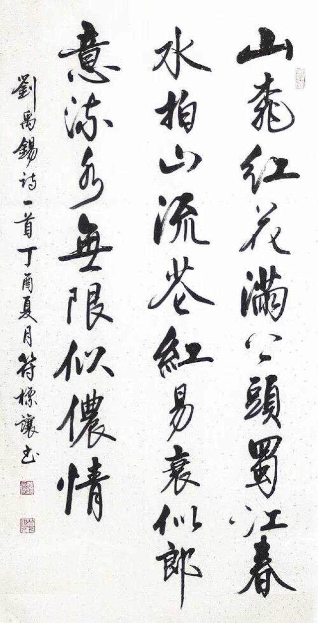 让行书,为行书,我行书_大山谷图库