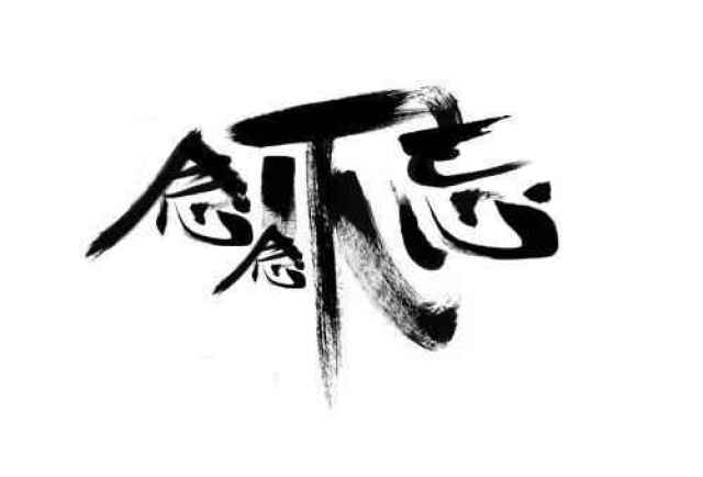 一丝回应醉眼朦胧说着胡话耍着酒疯酒后的午夜想起的那一个人念念不忘