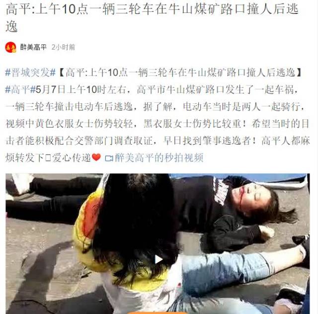 车祸女衣服撞烂图片