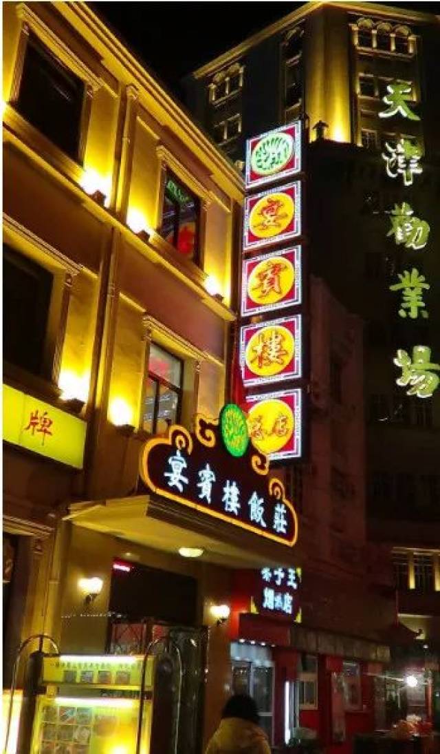 抗美援朝时期,天津清真饭店集体联名捐款捐物支援志愿军.