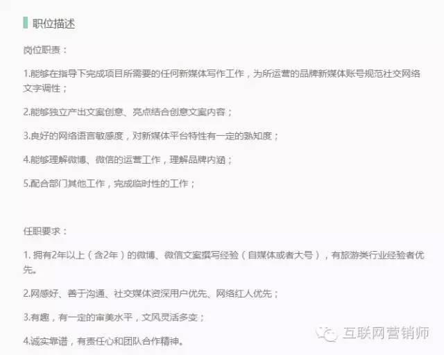 自媒体运营课程：打造内容王霸之术