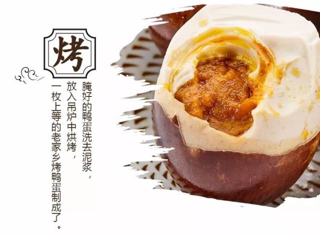 烤鸭蛋：一枚流油咸鸭蛋背后的加工工艺与选购门道