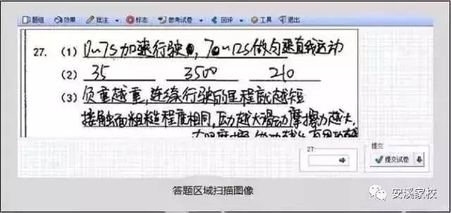 南安小学毕业考试拟实行电子阅卷,这些注意事