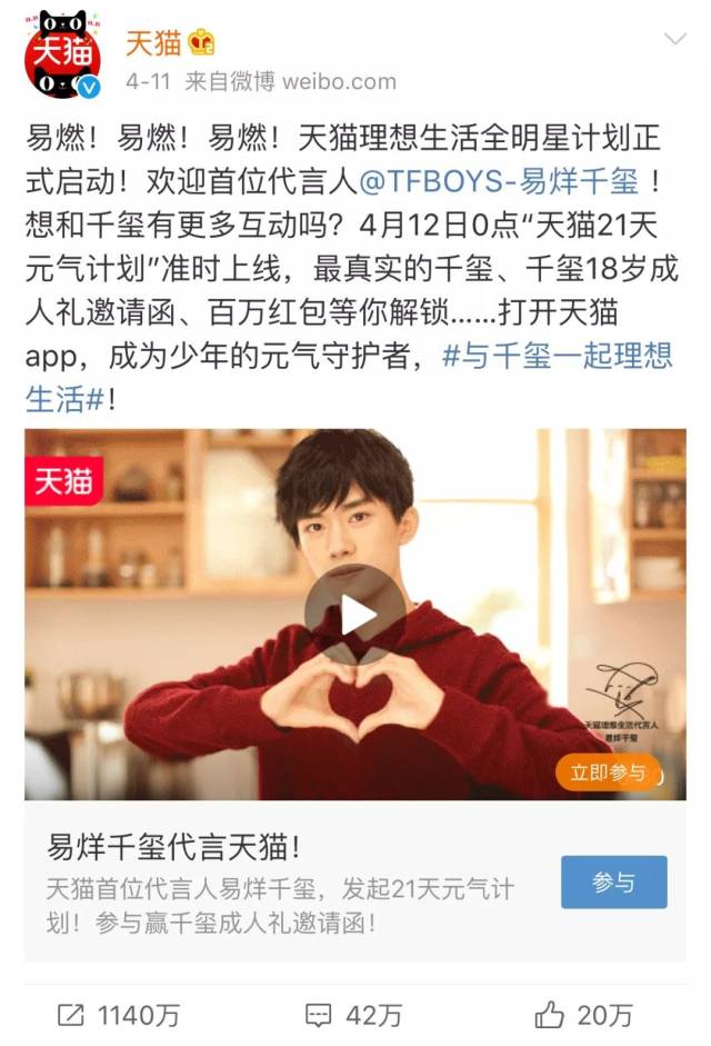 易烊千玺代言天猫,全部看点都在这