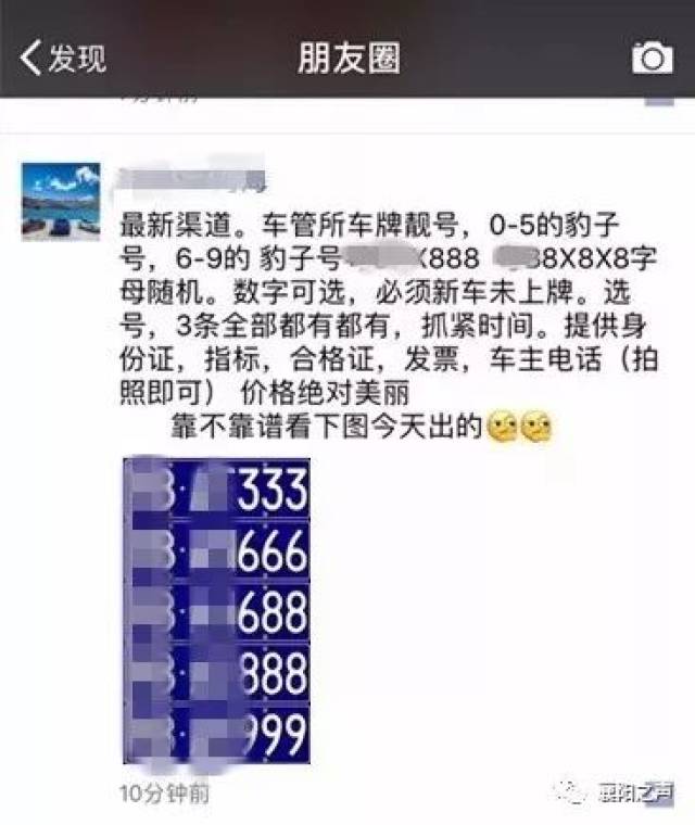 靓号出售