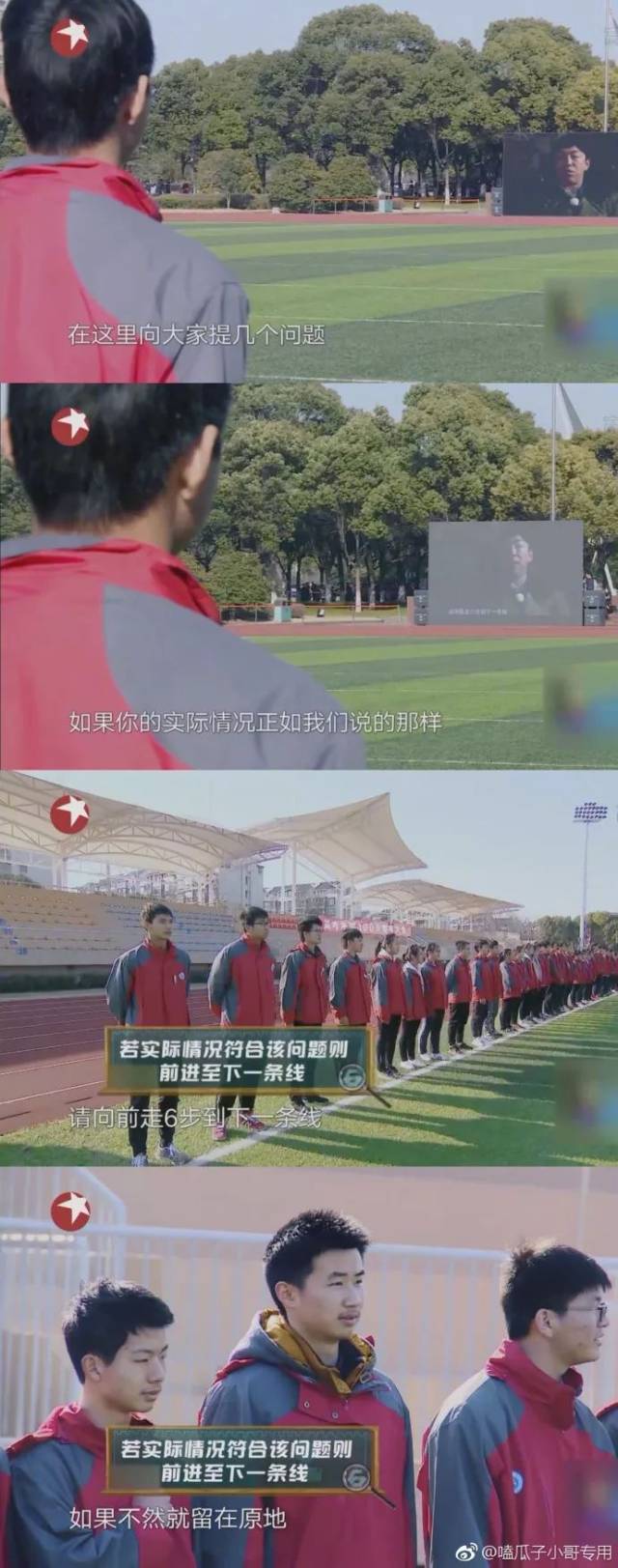 崇明中学极限挑战图片