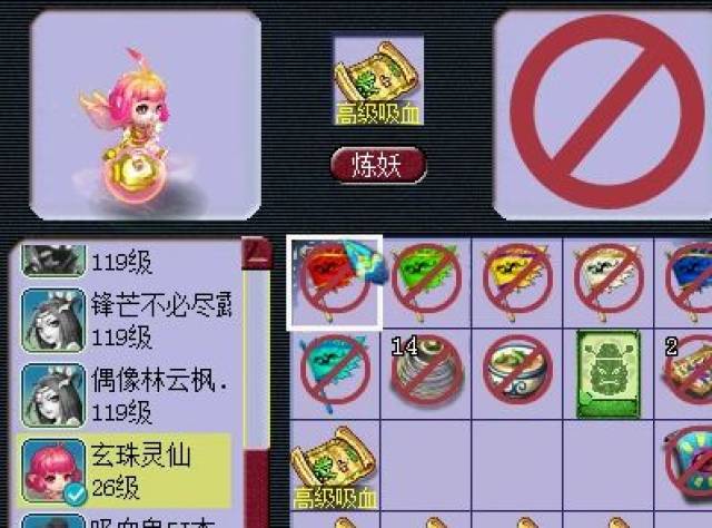 梦幻西游须弥玄珠灵仙打书凉了 机智老哥打成攻宠止损