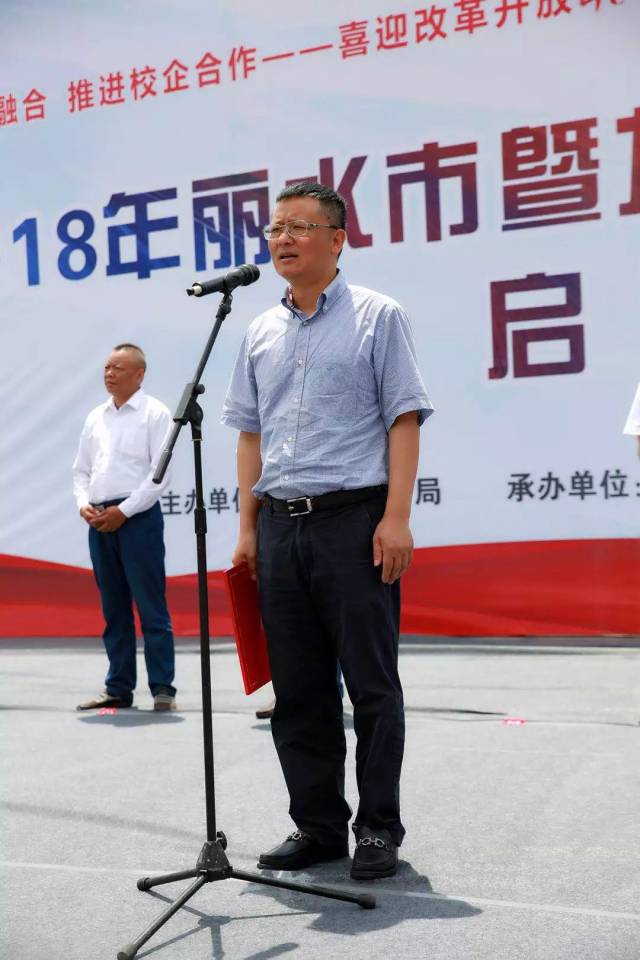 宣布丽水市职业教育活动周正式启动丽水市政府副秘书长吴郁郁5月8日
