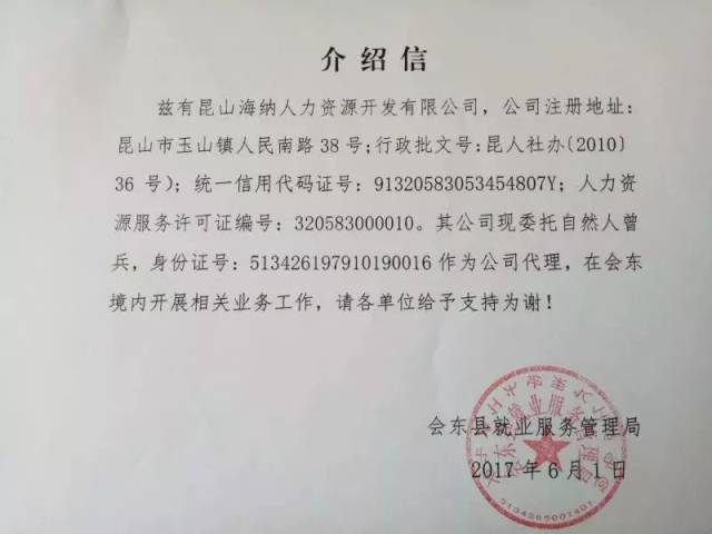 打造会东人才网：汇聚优秀人才的一站式平台
