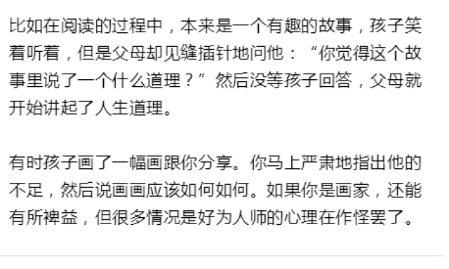 你打扰了孩子注意力多少次,会有影响吗?