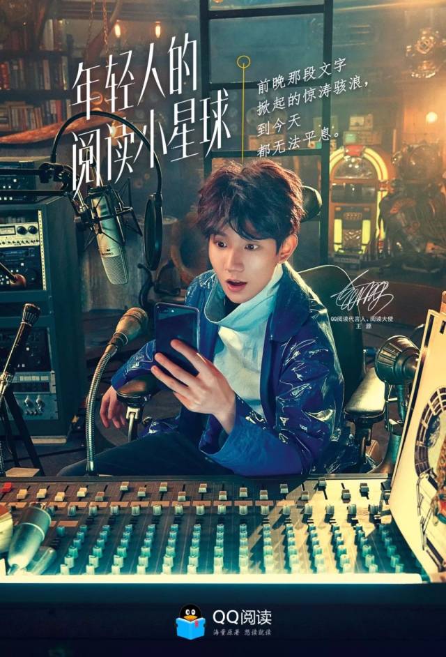 no.3 王俊凯x士力架