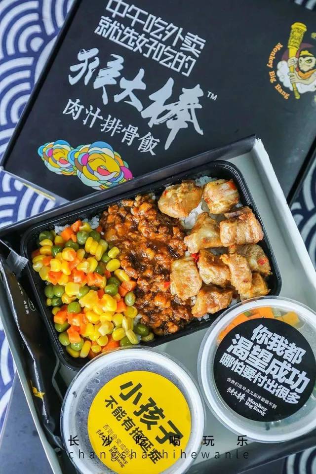 这家红遍朋友圈的人气外卖,已有72586位吃货为他打call!