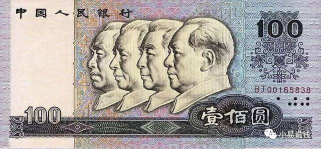 第四套人民币上有几个民族，你知道吗？_搜狐网