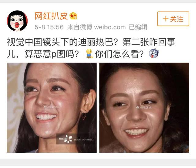 迪丽热巴这么黑? 高清原图找到了, 第2张照片还会是真的吗