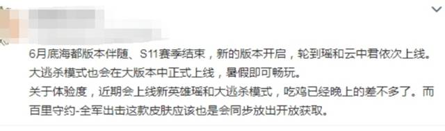 王者荣耀吃鸡模式