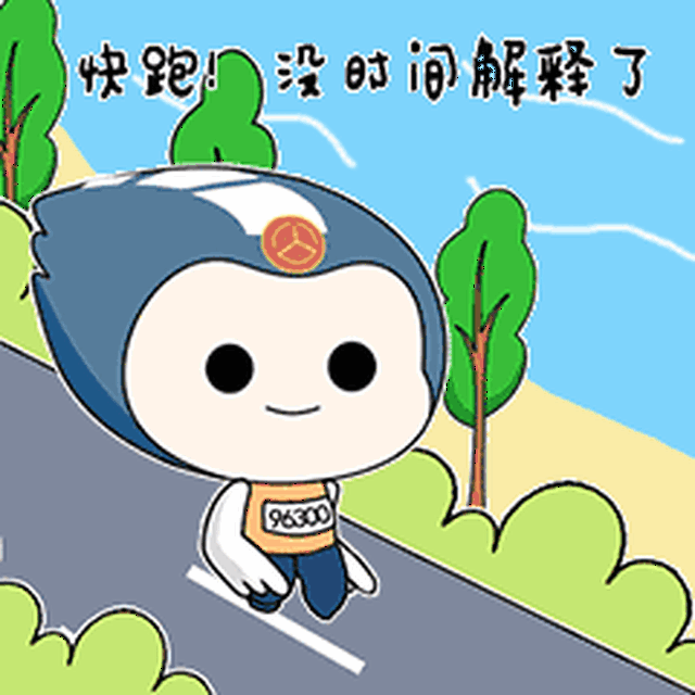 重磅全国首套公路主题表情包多姿鹭路微信平台上架啦