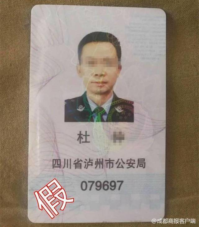 缉毒警察证件图片