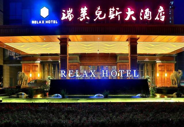 地址: 杭州市拱墅区星桥街198号 瑞莱克斯大酒店-黄龙厅