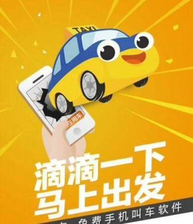 滴滴近日陷风波遭网友吐槽不作为