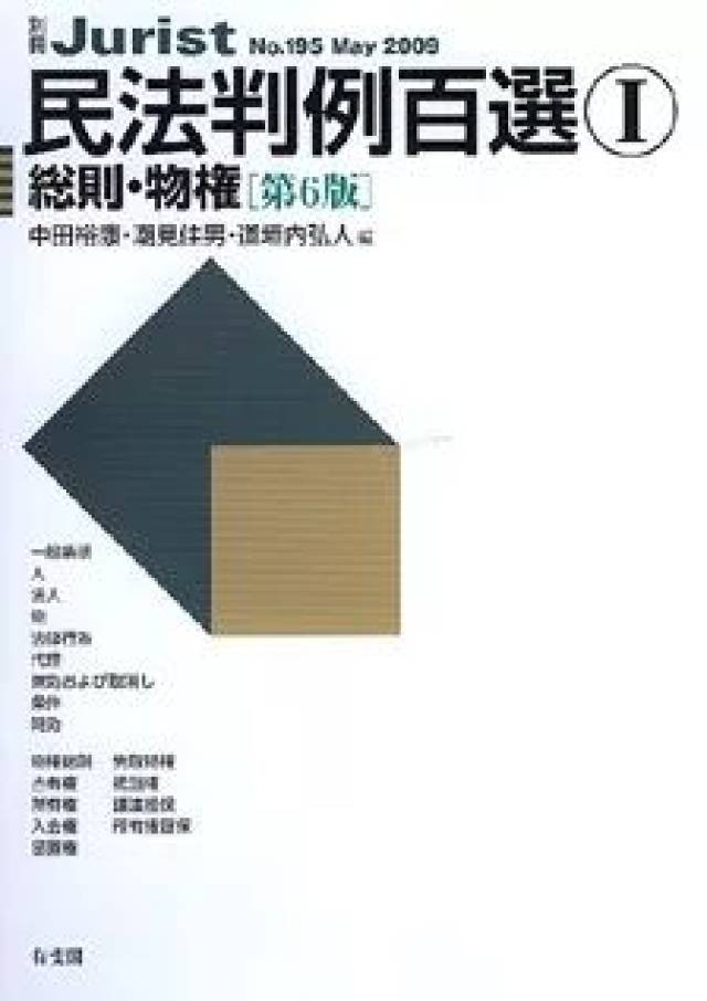 新书速递|《民法学说百年史》(日本民法施行100年纪念)_手机搜狐网