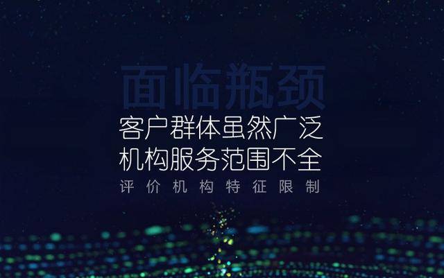 2, 传统评价服务的特点:消费频次低,关注点在新客户开发上.