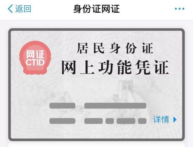 社保卡办理 社保查询提示身份证号错误