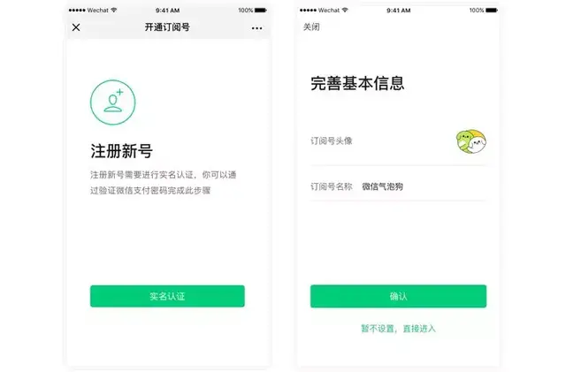 免费下载app注册微信
